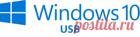 &quot;Заумная и длинная статейка&quot; - Полноценная Windows 10 на флешке | WindowsUsers | Яндекс Дзен