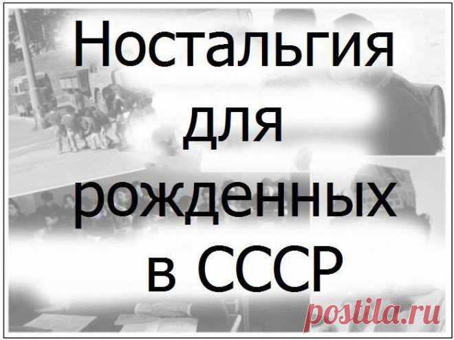 А ведь это было!...