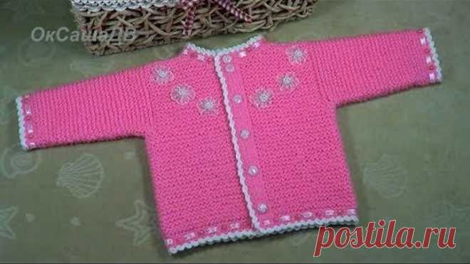 Детская кофточка спицами (на 3-6 мес.) Часть 1. Knitted baby blouse.
