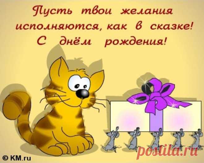 с днем рождения мужчине: 32 тыс изображений найдено в Яндекс.Картинках