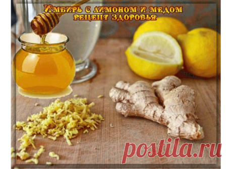Имбирь с лимоном и мёдом при холестерине