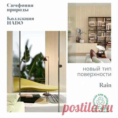 Laminam HADO - коллекция крупноформатной плитки 1000 х 3000 мм.
Цвета:
- Travertino Bianco
- Travertino Beige
- Travertino Noce
- Travertino Silver

Размер:
- 1000x3000 мм 

Толщина:
-  3,5 / 5,6 мм

Тип поверхности:
- Bocciardato / Rain
