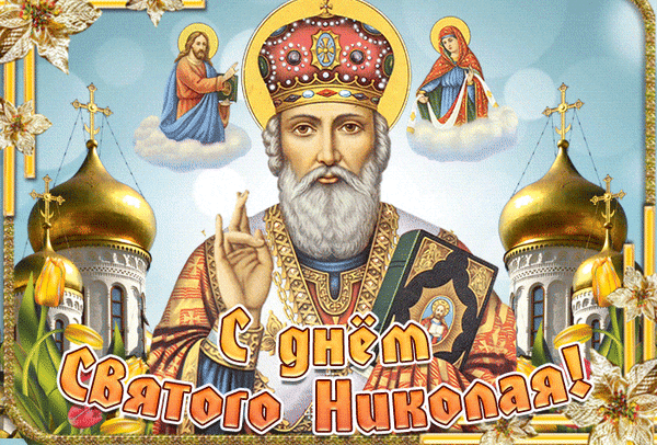 Поздравляю Вас и Вашу семью с этим светлым, чудесным праздником!