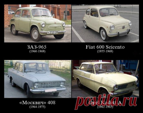 Весь советский автопром - это клоны западных машин