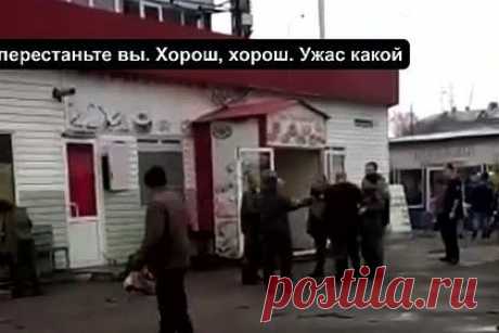 Подравшиеся на рынке Омска мужчины в военных бушлатах попали на видео. Группа мужчин, одетых в военные бушлаты, подралась на рынке в Омске. На опубликованном в соцсетях видео запечатлены около десяти граждан в военных бушлатах, из которых несколько человек дерутся друг с другом, а один лежит на земле. О причинах драки, а также возможных задержаниях не уточняется.