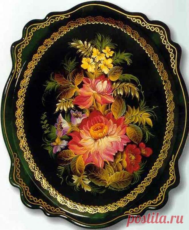 Старинные художественные ремесла России -- тагильская роспись или маховое письмо Природа северного Урала вдохновила мастеров на создание удивительных растительных сюжетов, утонченную вязь орнамента, богатство красок.

В то время существовала техника письма, которой расписывали шка…