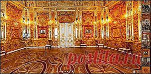 Янтарная комната.
Очень рекомендую сайт, где можно рассмотреть комнаты Екатерининского дворца во всех подробностях!!! Просто нажимаете на фото комнаты и управляете мышкой, приближая и отдаляя объекты