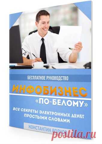Пошаговое руководство по регистрации ИП для онлайн-бизнеса и автоматизации продаж в интернете | gid-informportal.ru