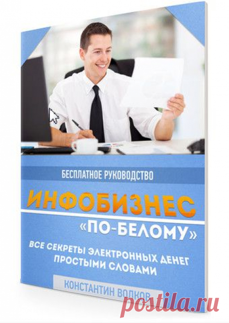 Пошаговое руководство по регистрации ИП для онлайн-бизнеса и автоматизации продаж в интернете | gid-informportal.ru