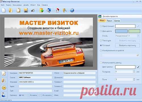 Программа для создания ВИЗИТОК. /