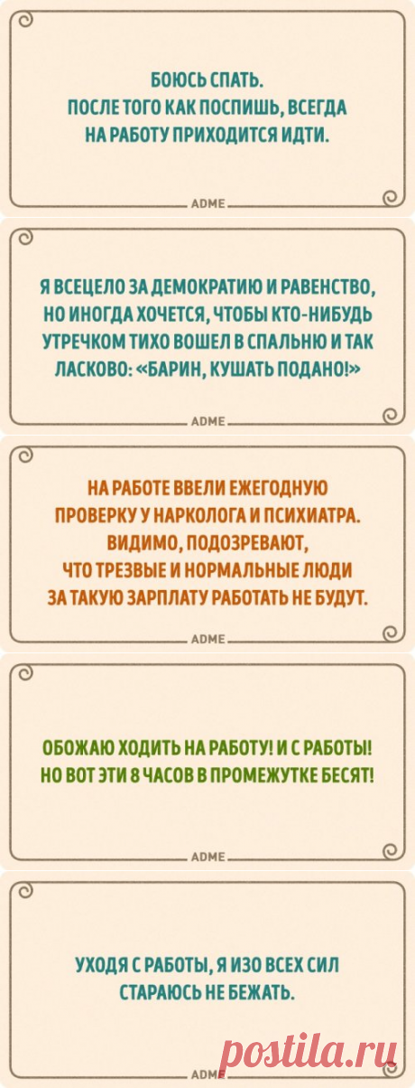 Прикольные открытки про работу (19 шт)