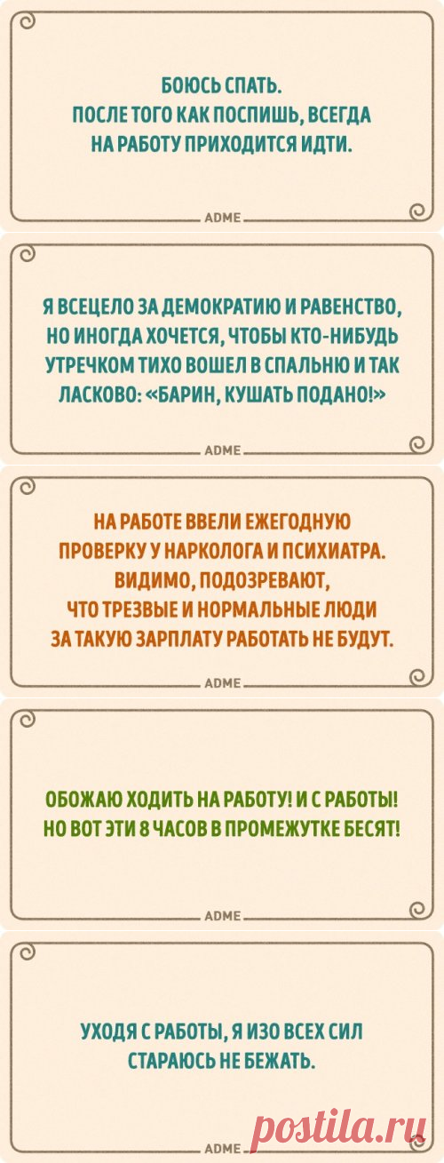 Прикольные открытки про работу (19 шт)