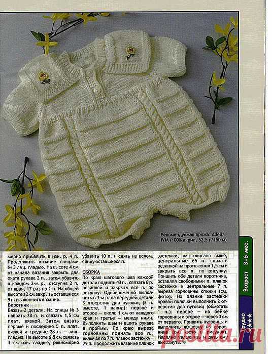 ВЯЗАНИЕ ДЕТСКОЕ.