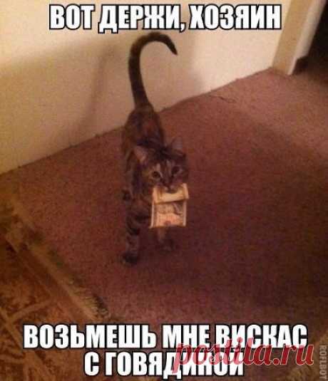 и сдачу не забудь вернуть...