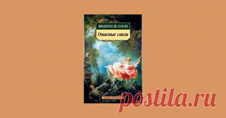 «50 оттенков» нервно курят... 7 самых пошлых книг о сексе