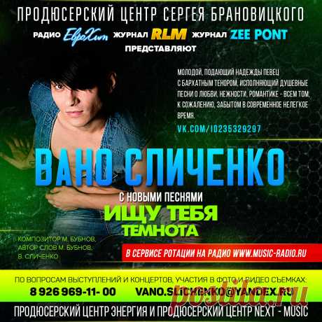 Радио Менеджер

Нас постоянно просят выяснить – Какое Радио могло бы проратировать ваши песни? Сколько стоит выставить вашу песню в ротацию на то или иное Радио или сразу на несколько Радиостанций? Возьмет ли Радио вашу песню или нет? и так далее, масса просто вопросов, желаний и причуд.