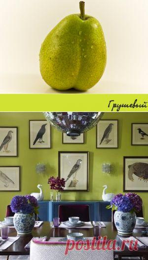 Цвет дня: Грушевый