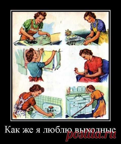 Как навести полный порядок в доме и не устать!! | ЖЕНСКИЙ МИР