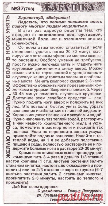 Воспаление вен, отечность ног