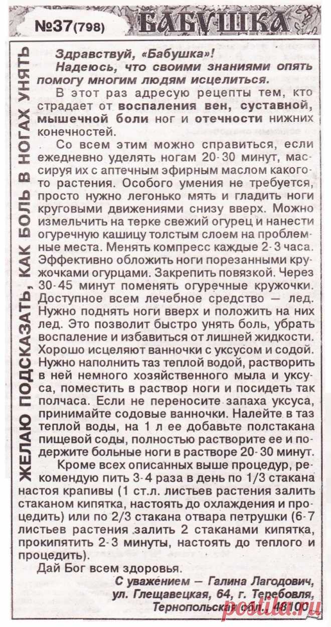 Воспаление вен, отечность ног