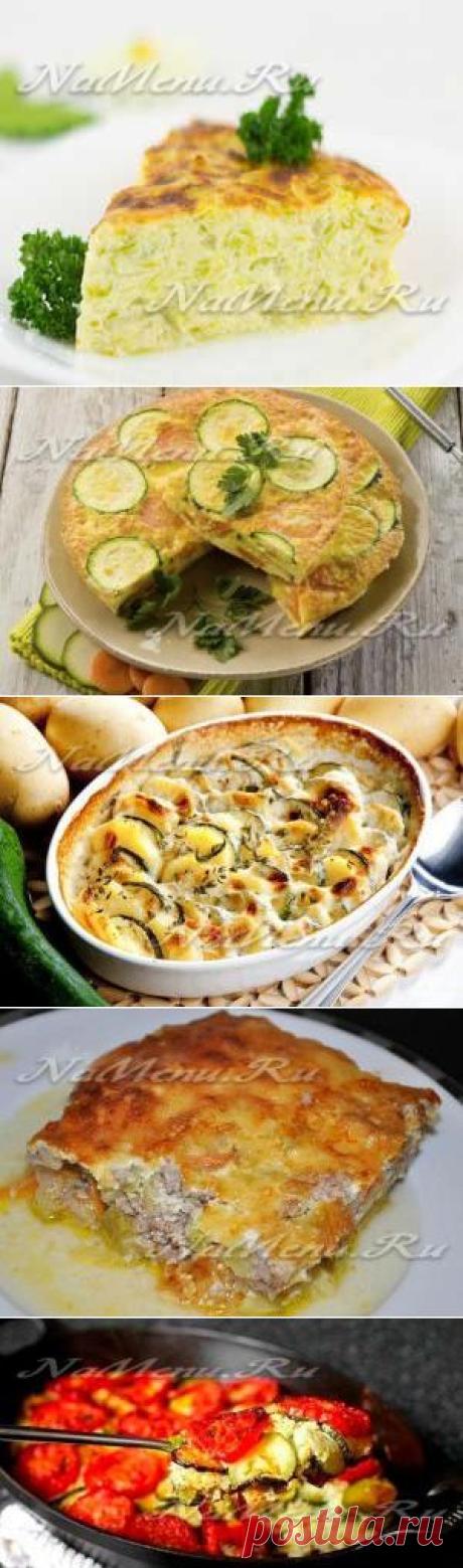 Кабачковая запеканка, рецепты запеканок из кабачков
