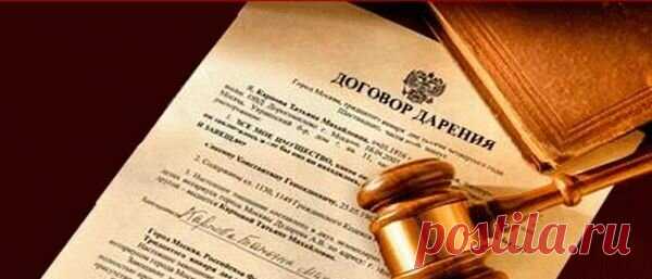 Подарить деньги или квартиру? Как физлицам сэкономить на налогах при дарении | Налог-налог.ру | Яндекс Дзен