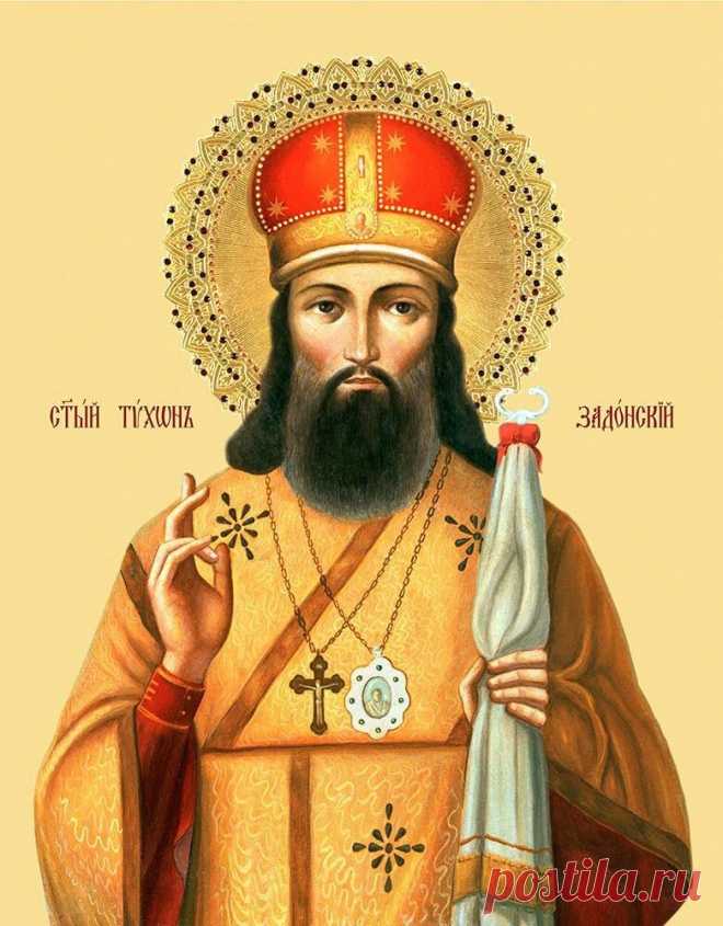 Великую и богатую помощь дарует и никому не отказывает Чудотворец Тихон Задонский. Молитва святителю о помощи в жизни | Господи, помоги! Православие | Дзен