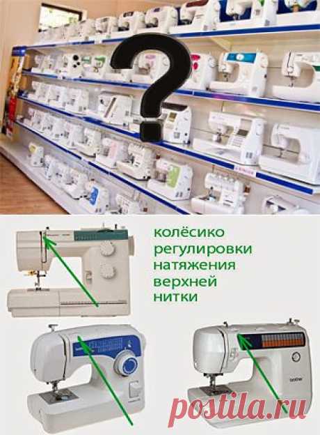 Выбираем швейную машинку. Разбираемся с челноками вертикальным и горизонтальным