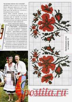 Українська вишивка №30