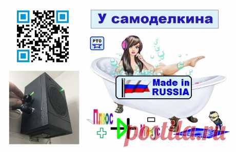Автоматический включатель радиосети Автоматический включатель радиосети (далее просто АВР ) предназначен для установки в служебных помещениях: чуланах, складских помещениях, ванных комнатах, туалетах – тех помещениях, которые не имеют окон и при посещении которых включается искусственное освещение. Идея создания данного устройства