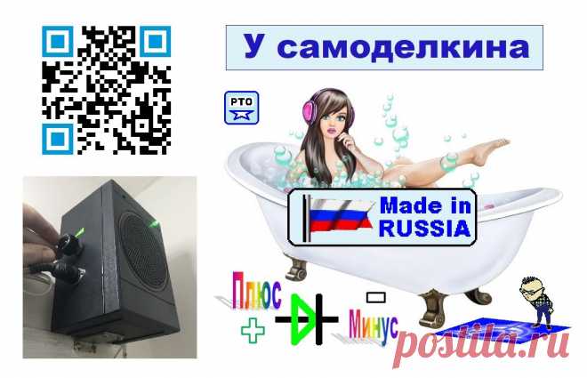 Автоматический включатель радиосети Автоматический включатель радиосети (далее просто АВР ) предназначен для установки в служебных помещениях: чуланах, складских помещениях, ванных комнатах, туалетах – тех помещениях, которые не имеют окон и при посещении которых включается искусственное освещение. Идея создания данного устройства