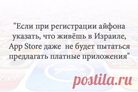 Лайфхак