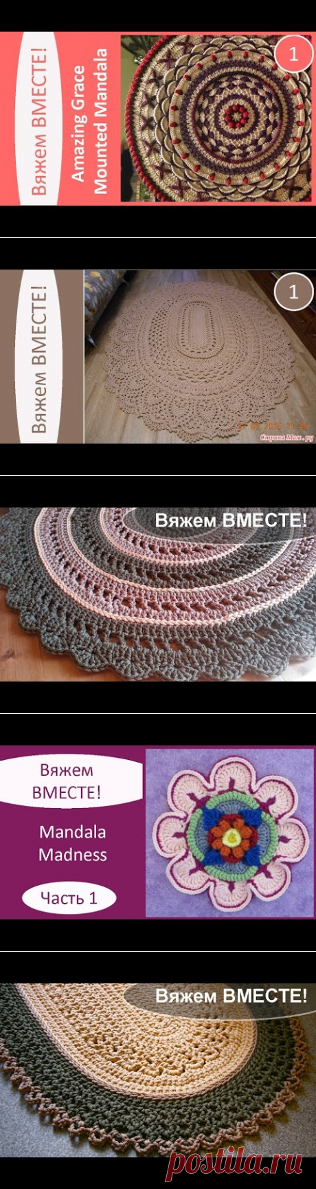 (156) Вяжем вместе ковер из шнура "Amazing Grace Mounted Mandala". Часть 1 - YouTube