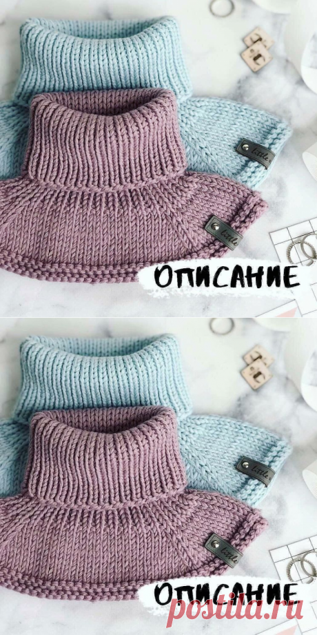 Описание манишки от tweedy_shop (Вязание спицами) – Журнал Вдохновение Рукодельницы