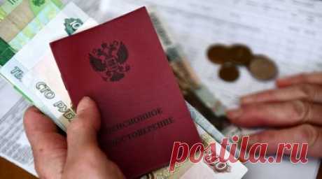 «Правительство тут же примет постановление»: в Соцфонде пообещали повторно поднять пенсии в случае высокой инфляции. С 1 января пенсии в России планируется поднять на 7,3% — с учётом прогнозируемой инфляции за 2024 год. Впрочем, если фактический рост потребительских цен окажется выше ожиданий, то власти проведут дополнительную индексацию, заявили в Социальном фонде. По мнению экспертов, такая инициатива поможет улучшить финансовое положение граждан. При этом начиная со следующего года…