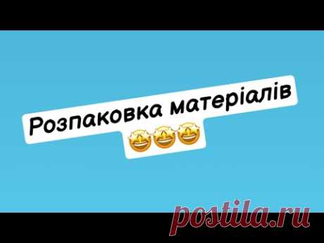 Все для бантиків☺️🔥 🎀розпаковка🫶🏻стрічки,декор,пірʼя,серединки,хутро з магазину Городок рукоділля