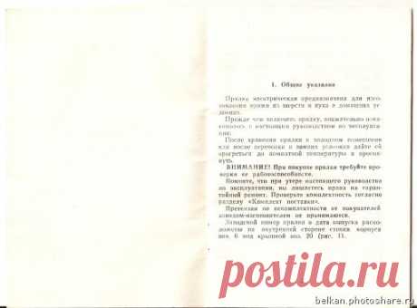 Инструкция к Чарунице - Техника | photoshare.ru