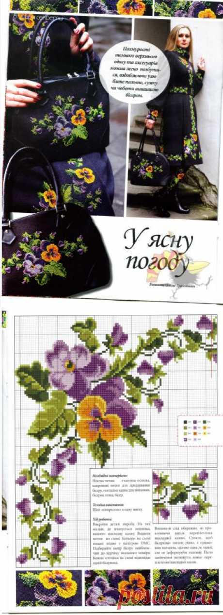 Анютины глазки
