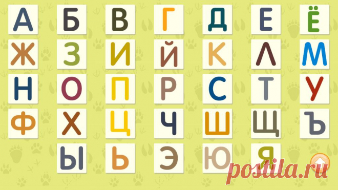 Картинки «Учим алфавит» (35 фото) ⭐ Забавник