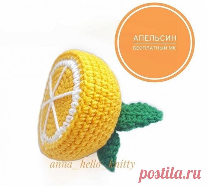 Апельсин крючком. Амигуруми схемы и описания. Автор: Анна Кропта | IRINELY.ART