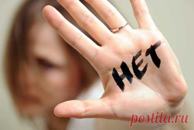 Целебная сила слова «нет» / Мистика
