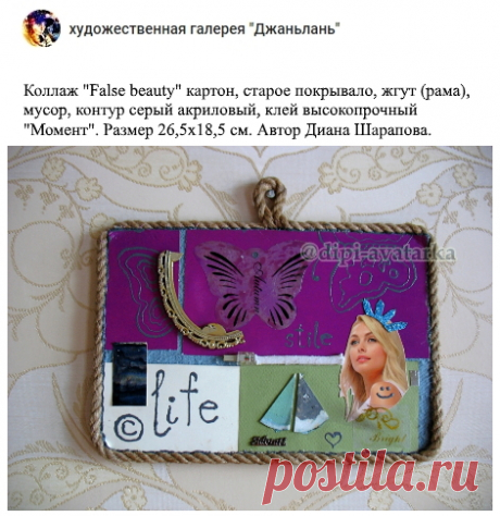 раздел &quot;коллажи&quot;