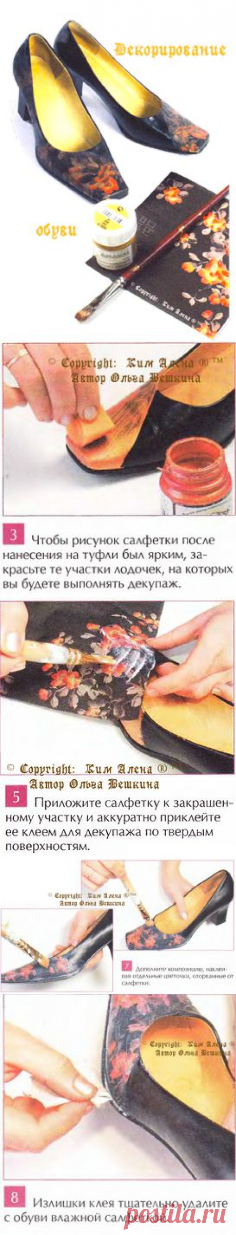 Декупажные идеи... вторая жизнь любимых вещей.