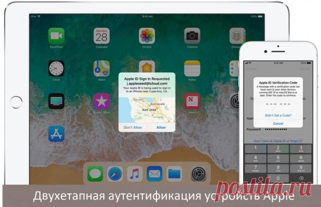 Как отключить двухфакторную аутентификацию в Apple ID и исправить распространённые ошибки Функция дополнительной проверки пользователя полностью контролирует все попытки входа в аккаунт и использование приложений: узнайте, как правильно использовать и как выключить на своем яблочном девайс...