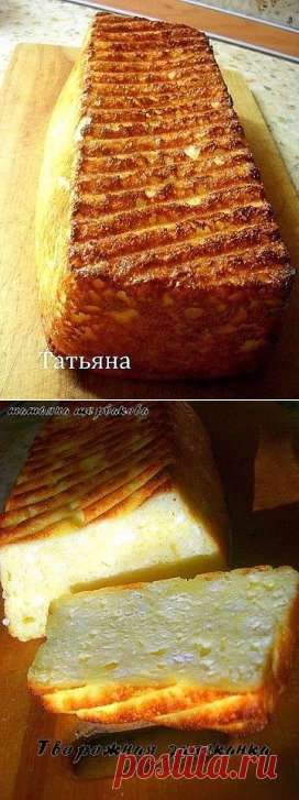 Запеканка