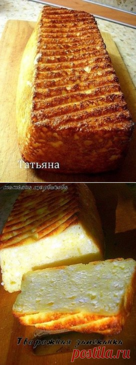 Запеканка