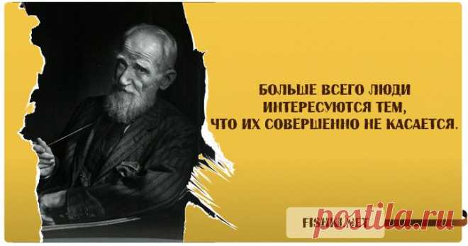 20 лучших высказываний Бернарда Шоу