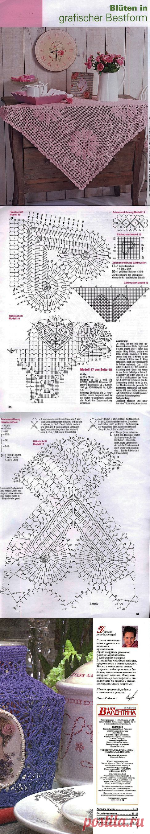 Для дома (салфетки, коврики, корзиночки, шторы, пл | Записи в рубрике Для дома (салфетки, коврики, корзиночки, шторы, пл | Дневник Positive_whimsical