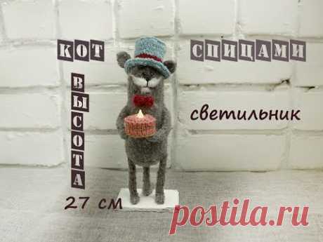 DIY Кот спицами. Вязаный кот.