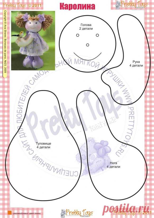 Разделы выкроек